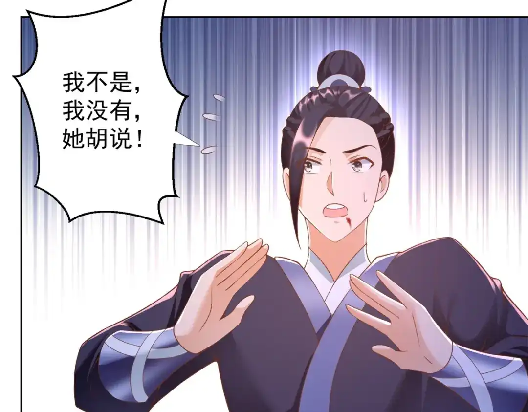 《至尊重生》第159话 美少年 第17页