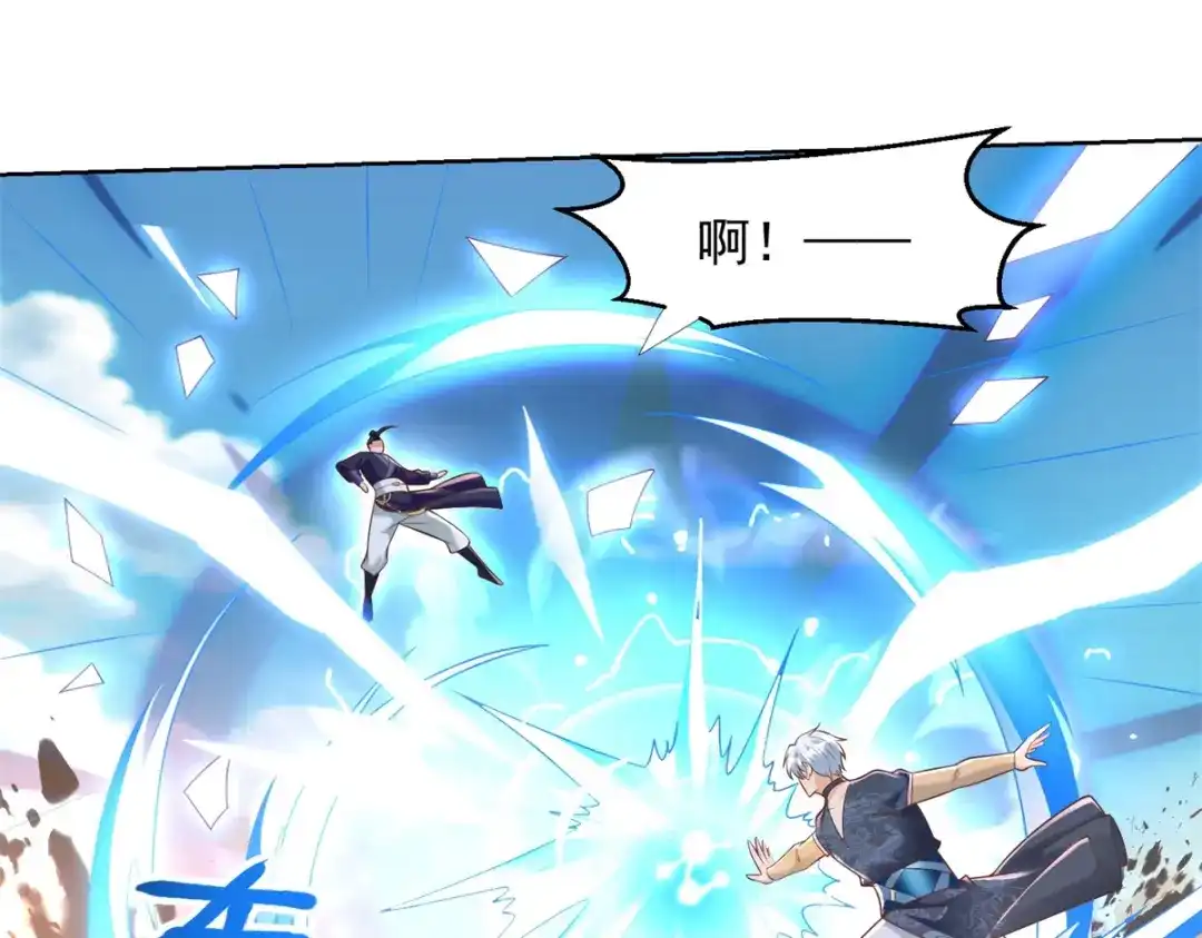 《至尊重生》第159话 美少年 第4页