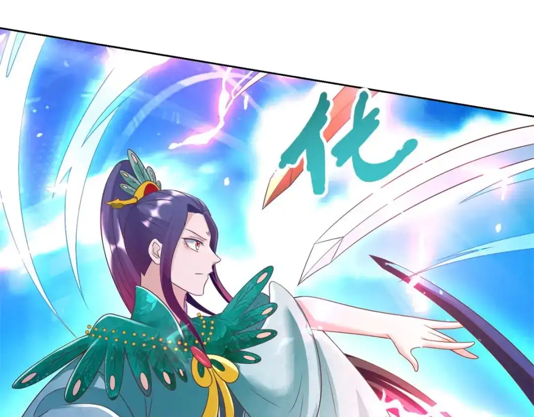 《至尊重生》第159话 美少年 第54页