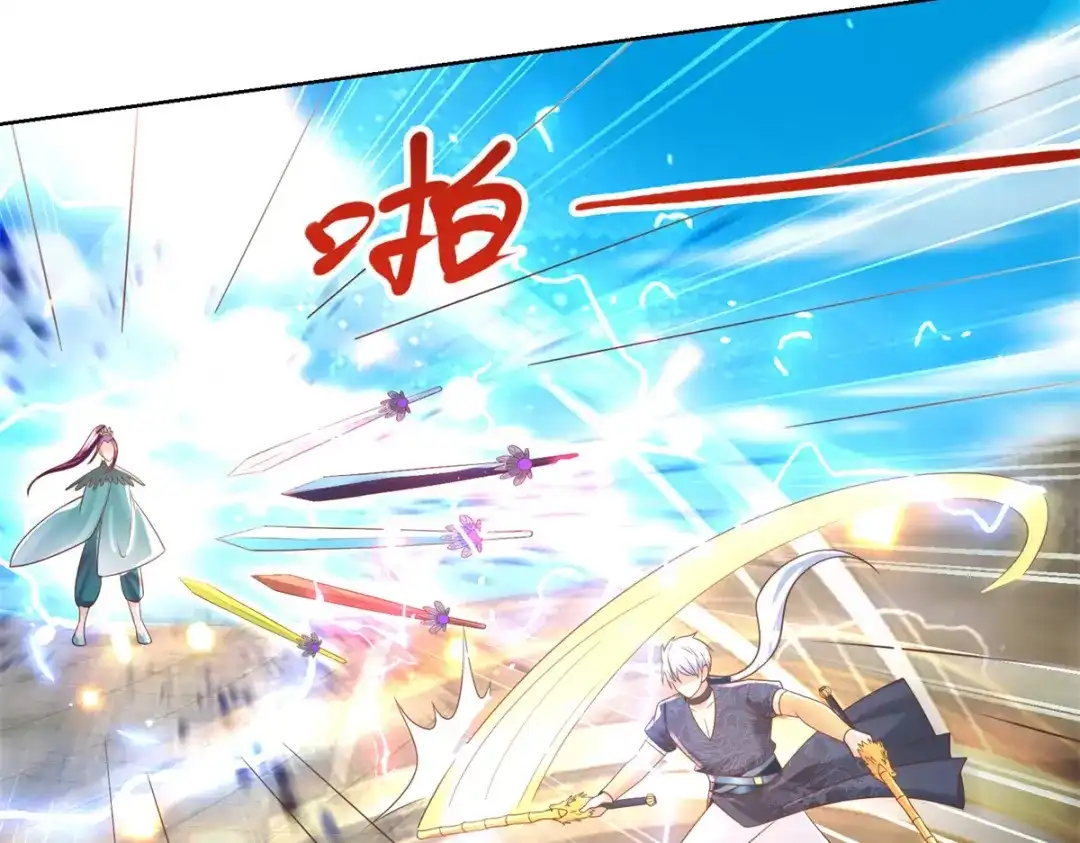 《至尊重生》第159话 美少年 第52页