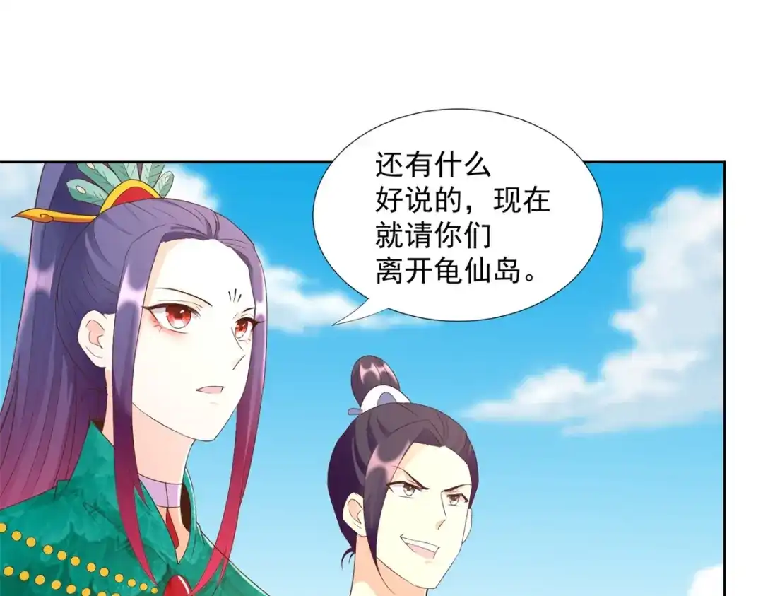 《至尊重生》第159话 美少年 第26页