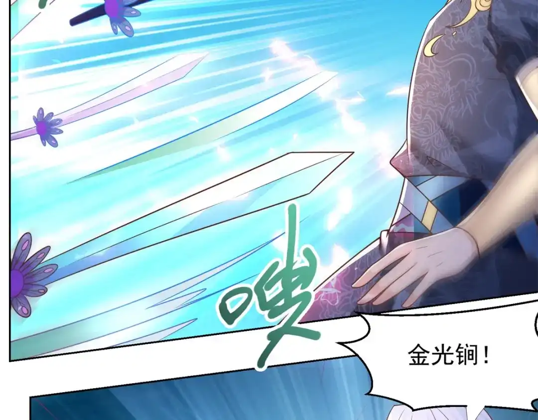 《至尊重生》第159话 美少年 第45页