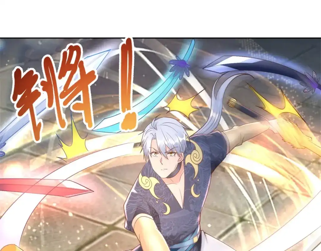 《至尊重生》第159话 美少年 第47页
