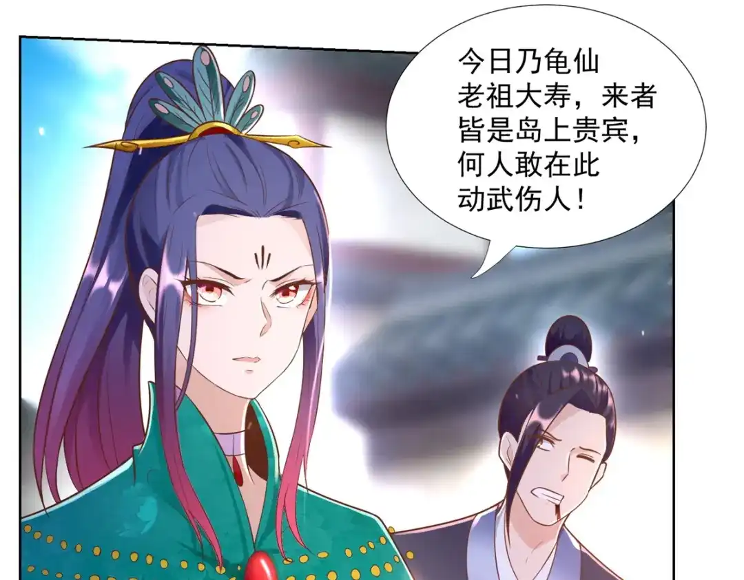 《至尊重生》第159话 美少年 第11页
