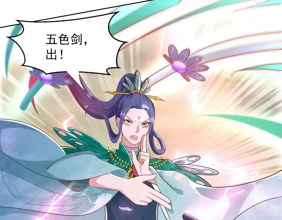 《至尊重生》第159话 美少年 第41页