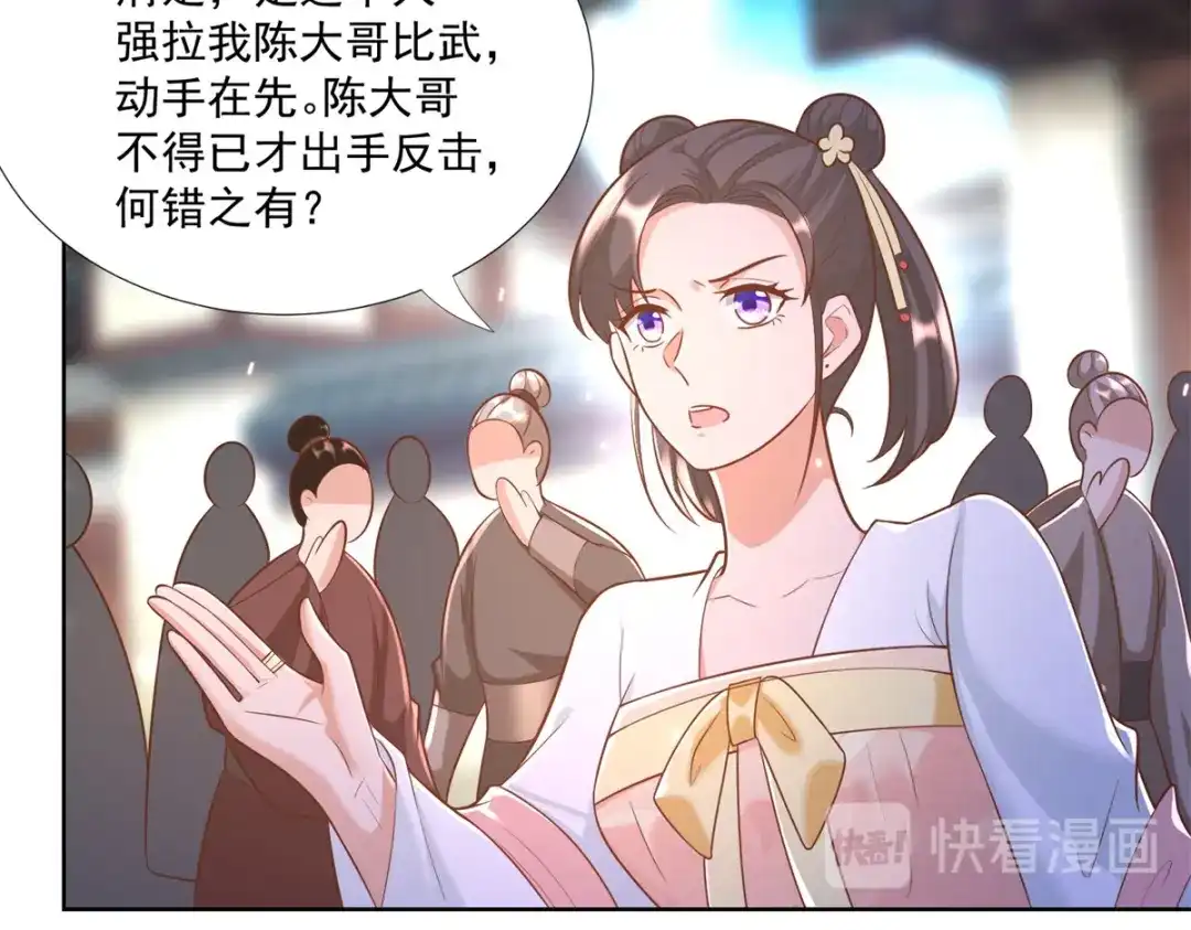 《至尊重生》第159话 美少年 第13页