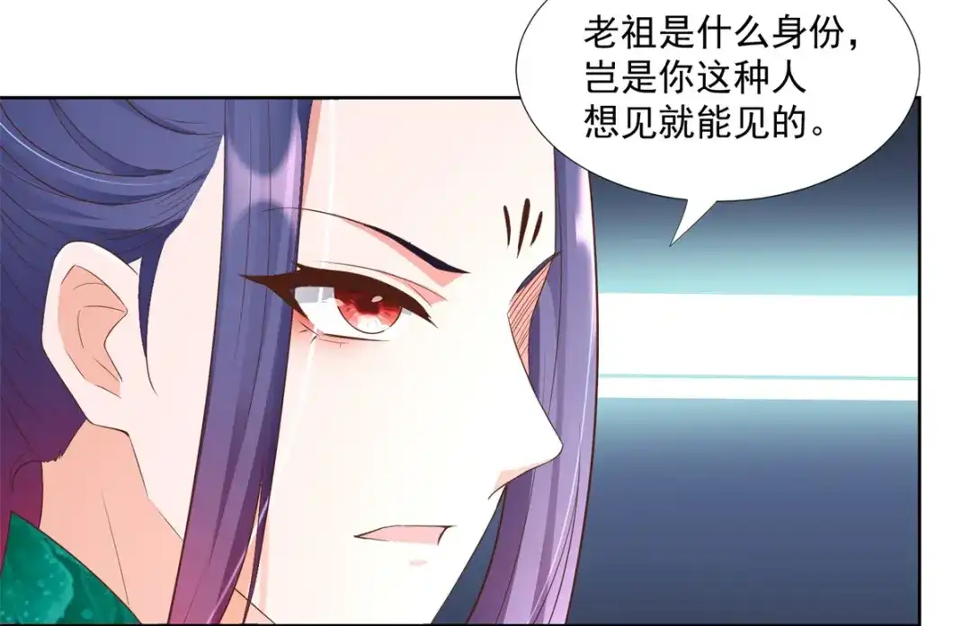 《至尊重生》第159话 美少年 第32页
