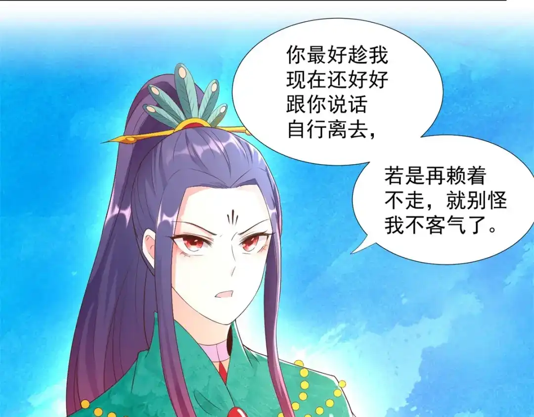 《至尊重生》第159话 美少年 第33页