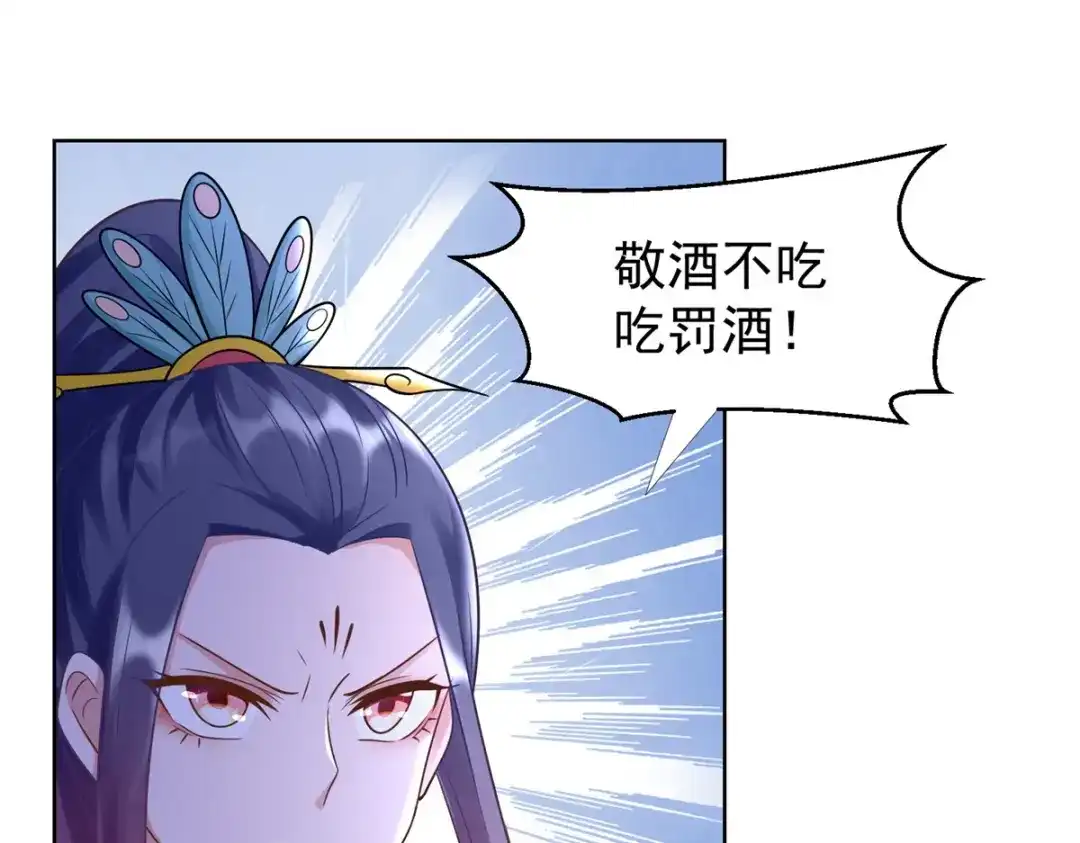 《至尊重生》第159话 美少年 第37页