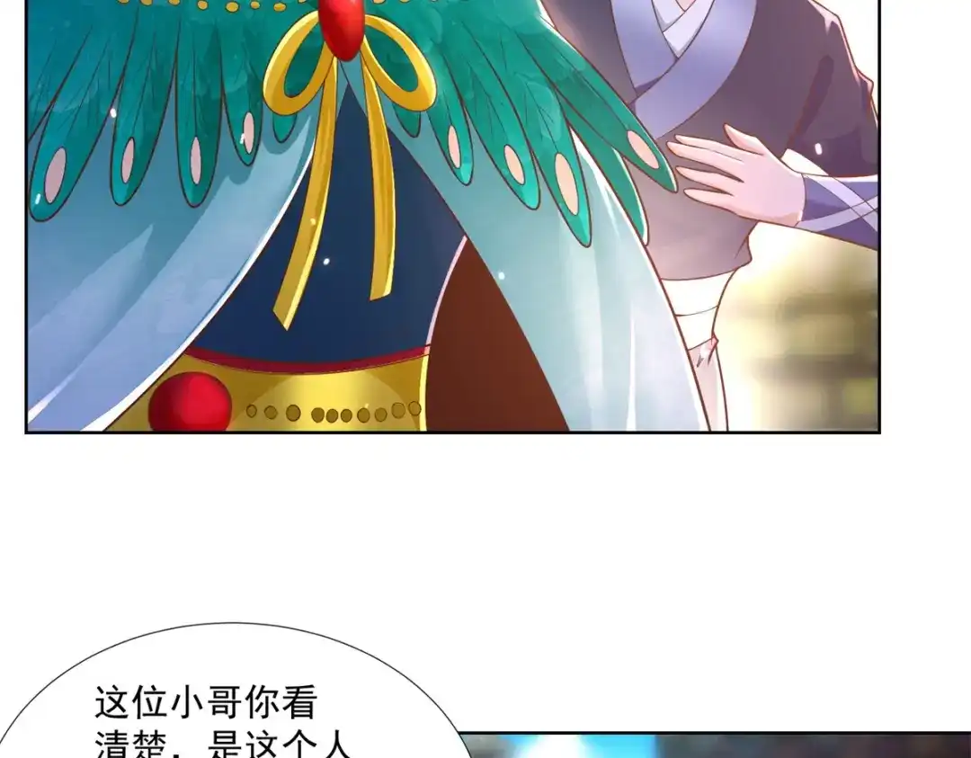 《至尊重生》第159话 美少年 第12页