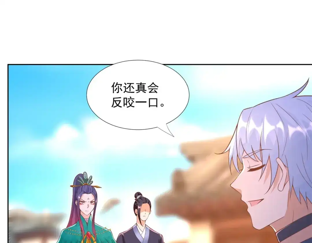 《至尊重生》第159话 美少年 第21页