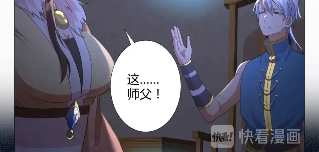 《至尊重生》第16话 异族战场 第13页