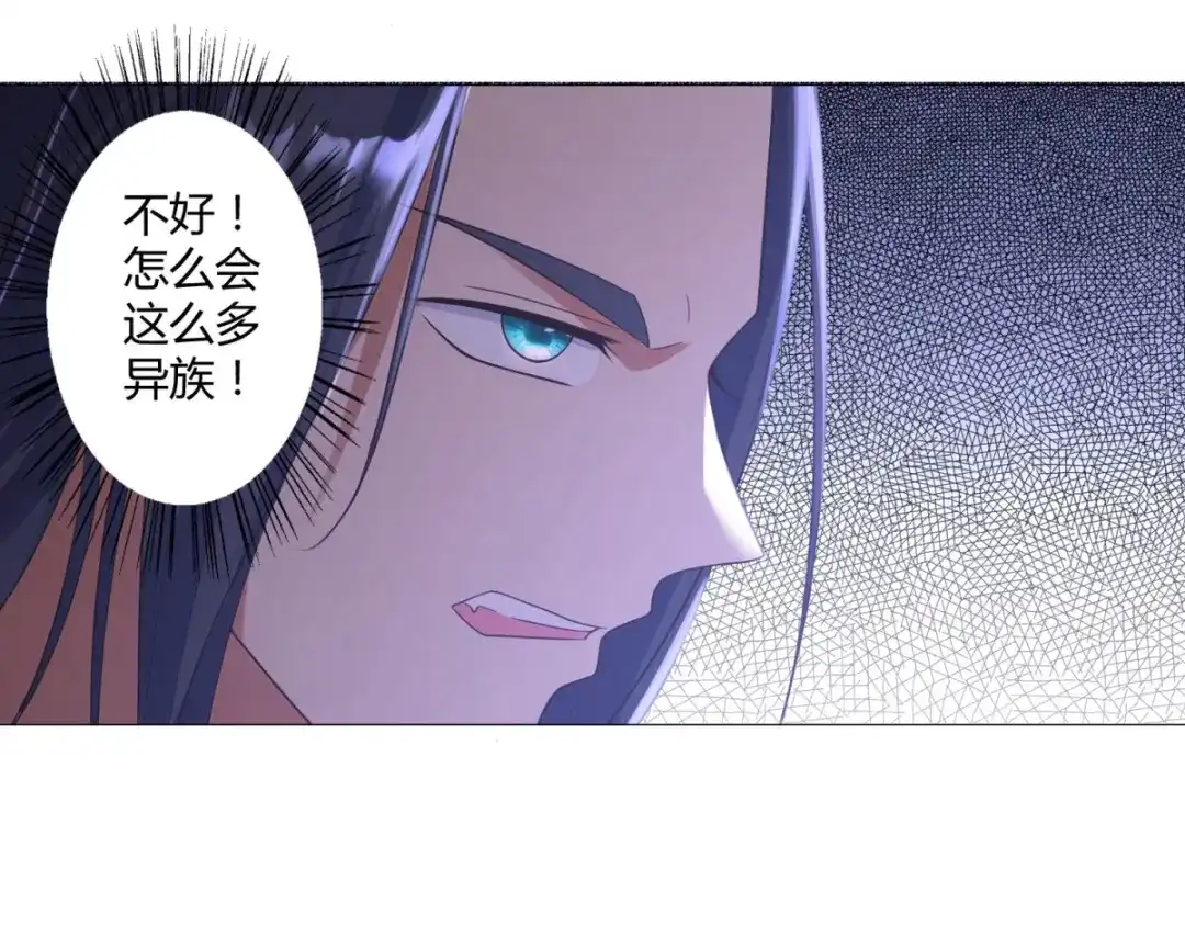《至尊重生》第16话 异族战场 第47页