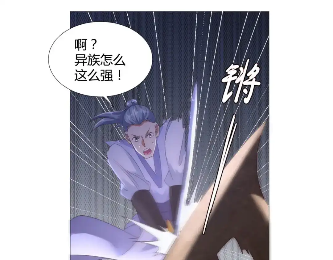 《至尊重生》第16话 异族战场 第77页