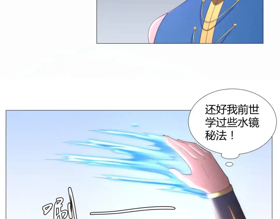 《至尊重生》第16话 异族战场 第10页