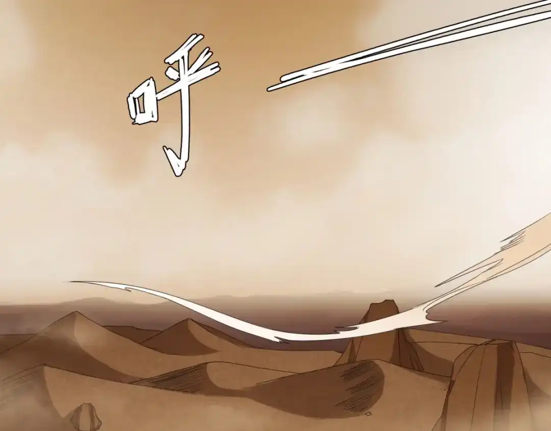 《至尊重生》第16话 异族战场 第31页