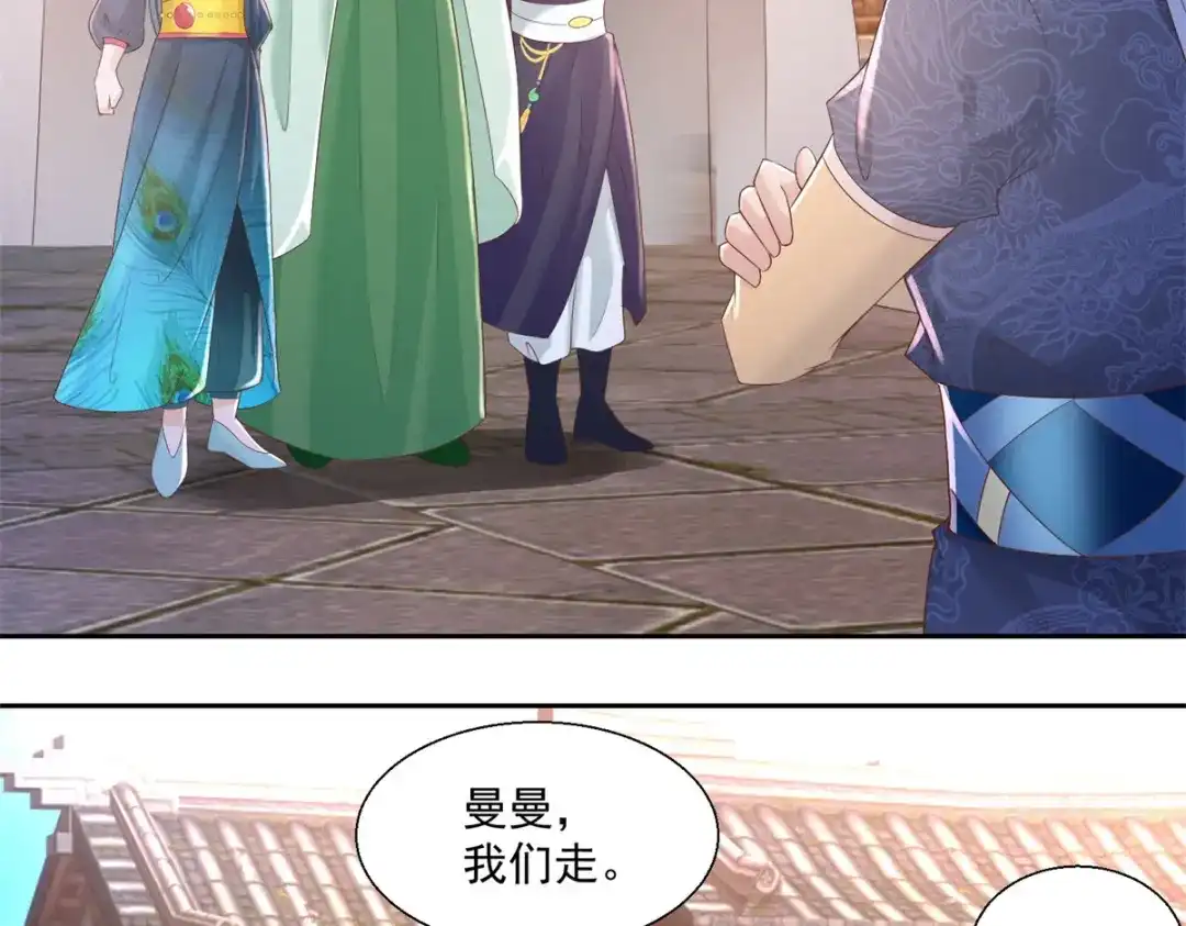 《至尊重生》第160话 你是女的！ 第54页