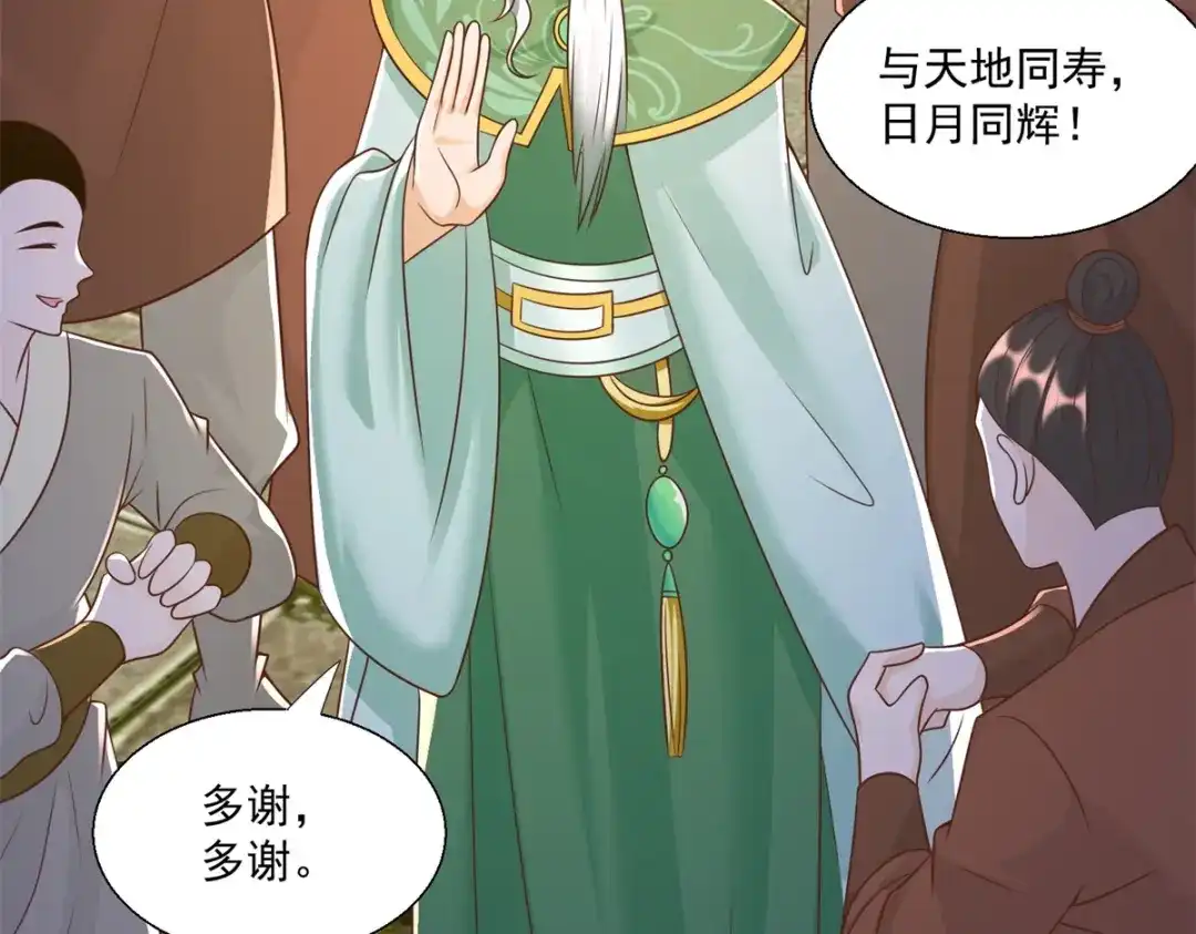 《至尊重生》第160话 你是女的！ 第38页