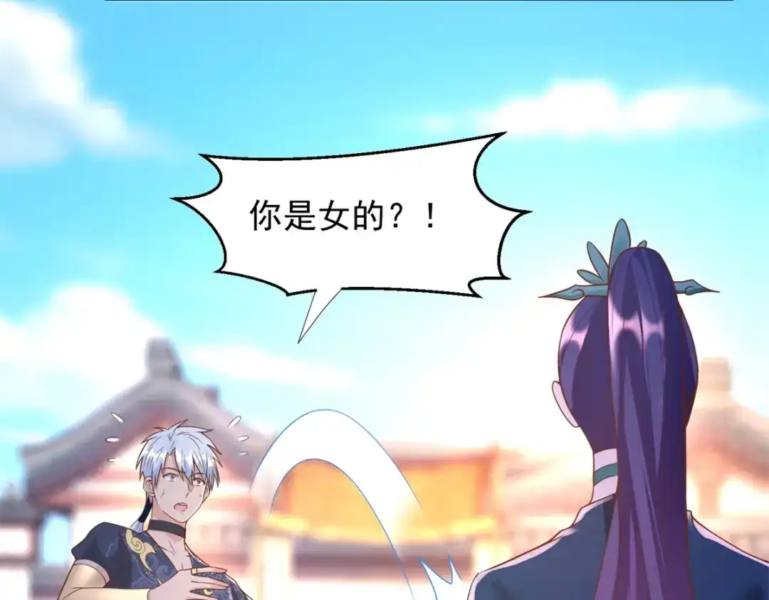 《至尊重生》第160话 你是女的！ 第11页