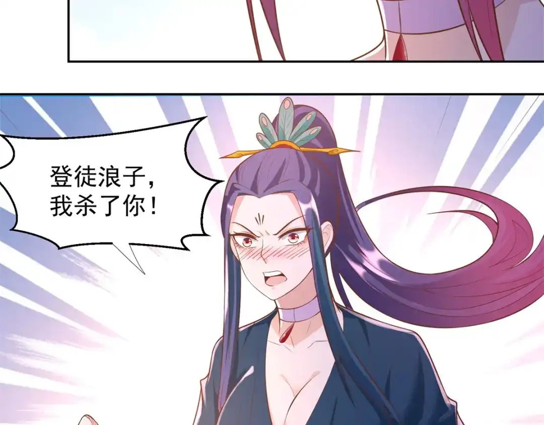 《至尊重生》第160话 你是女的！ 第14页