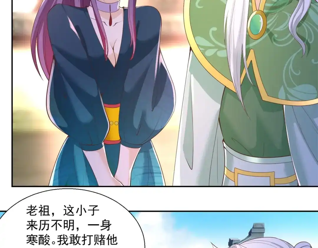 《至尊重生》第160话 你是女的！ 第44页