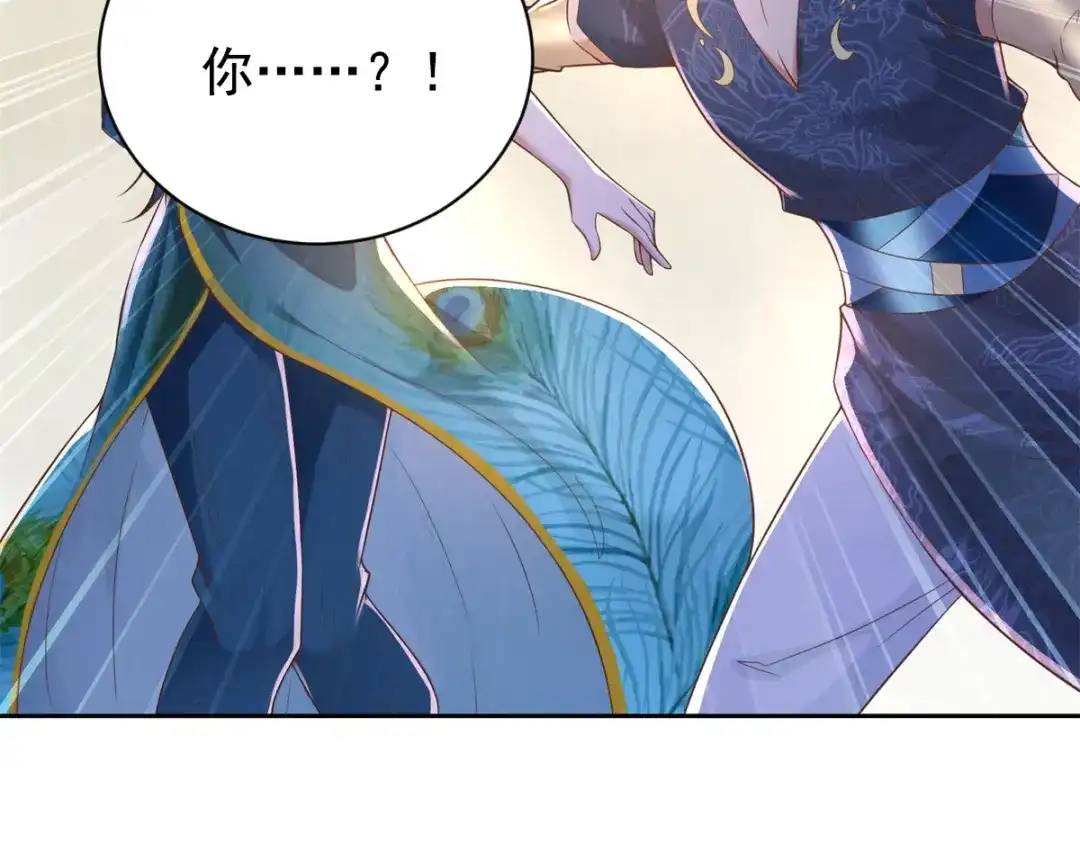 《至尊重生》第160话 你是女的！ 第5页