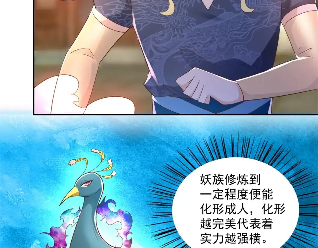 《至尊重生》第160话 你是女的！ 第23页
