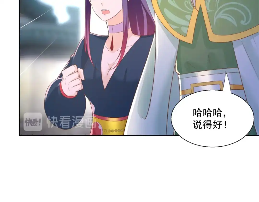 《至尊重生》第160话 你是女的！ 第58页