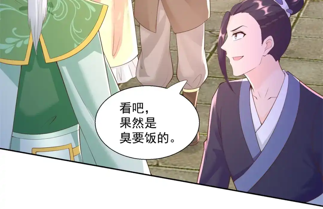 《至尊重生》第160话 你是女的！ 第50页