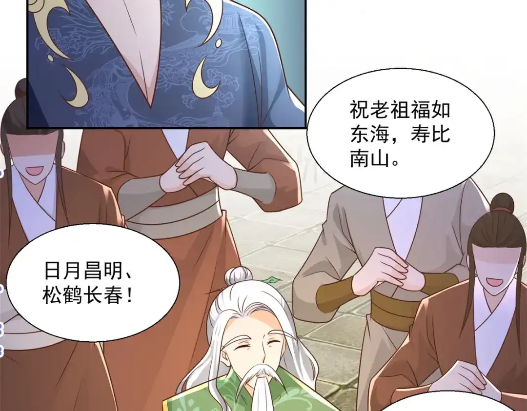 《至尊重生》第160话 你是女的！ 第37页