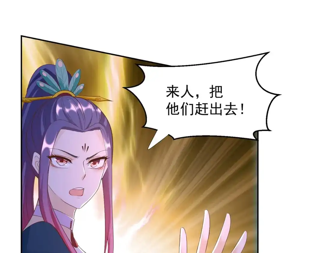 《至尊重生》第160话 你是女的！ 第51页