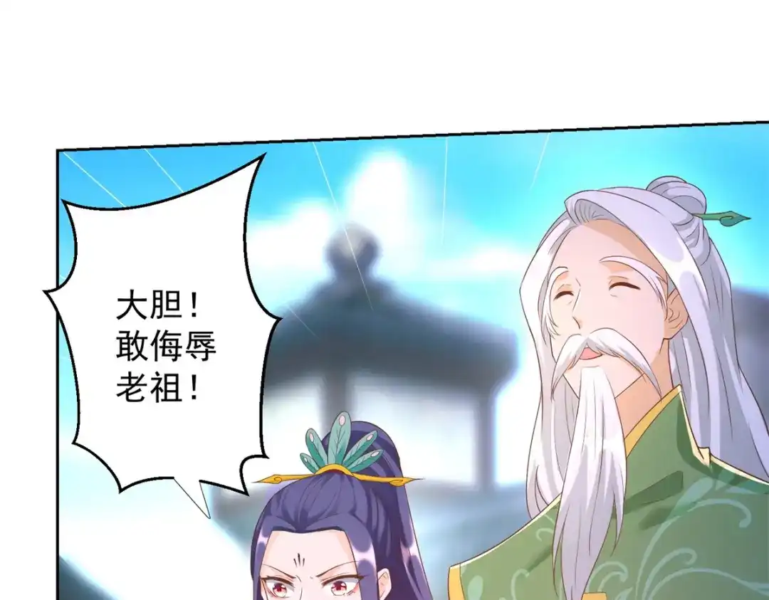 《至尊重生》第160话 你是女的！ 第57页