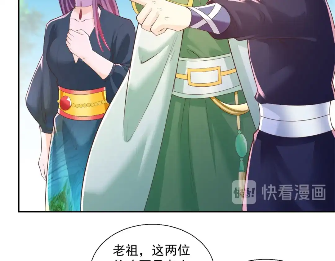 《至尊重生》第160话 你是女的！ 第48页