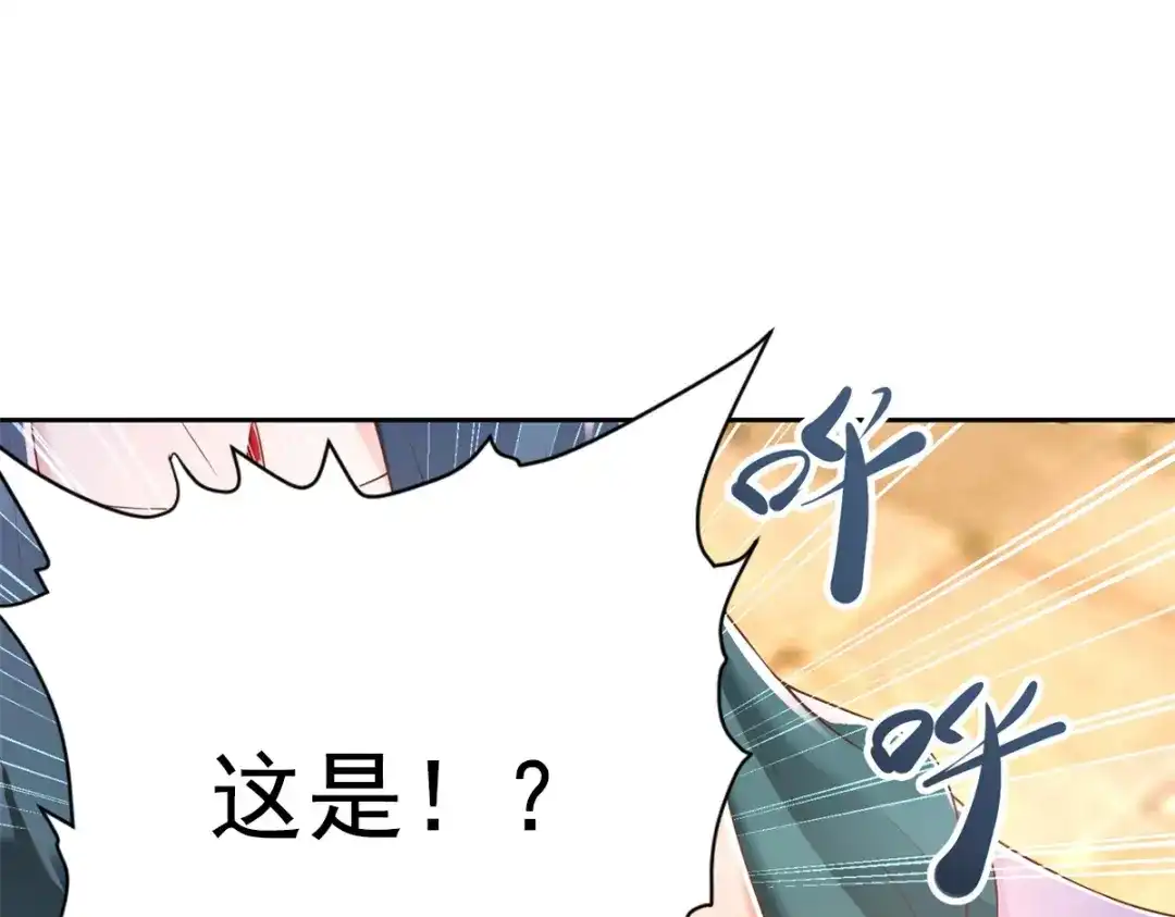 《至尊重生》第160话 你是女的！ 第8页