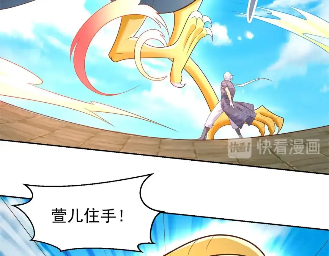 《至尊重生》第160话 你是女的！ 第30页