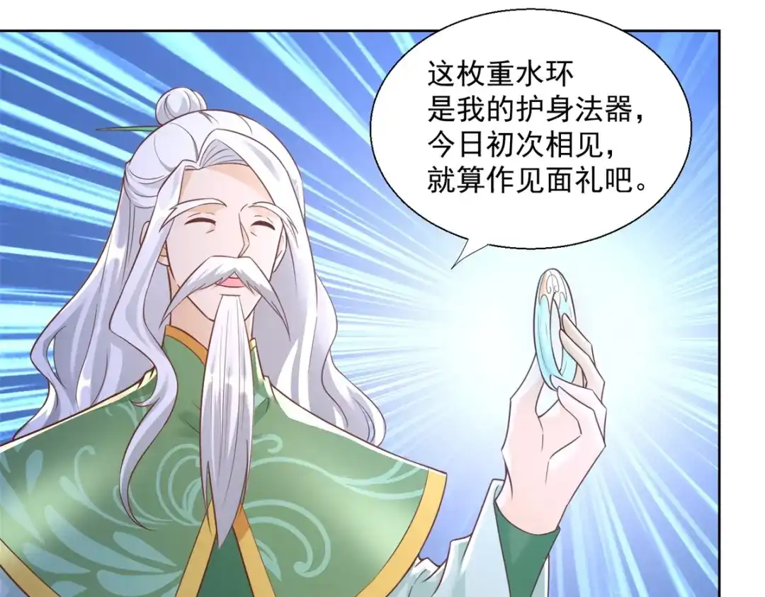 《至尊重生》第161话 大家风范 第14页