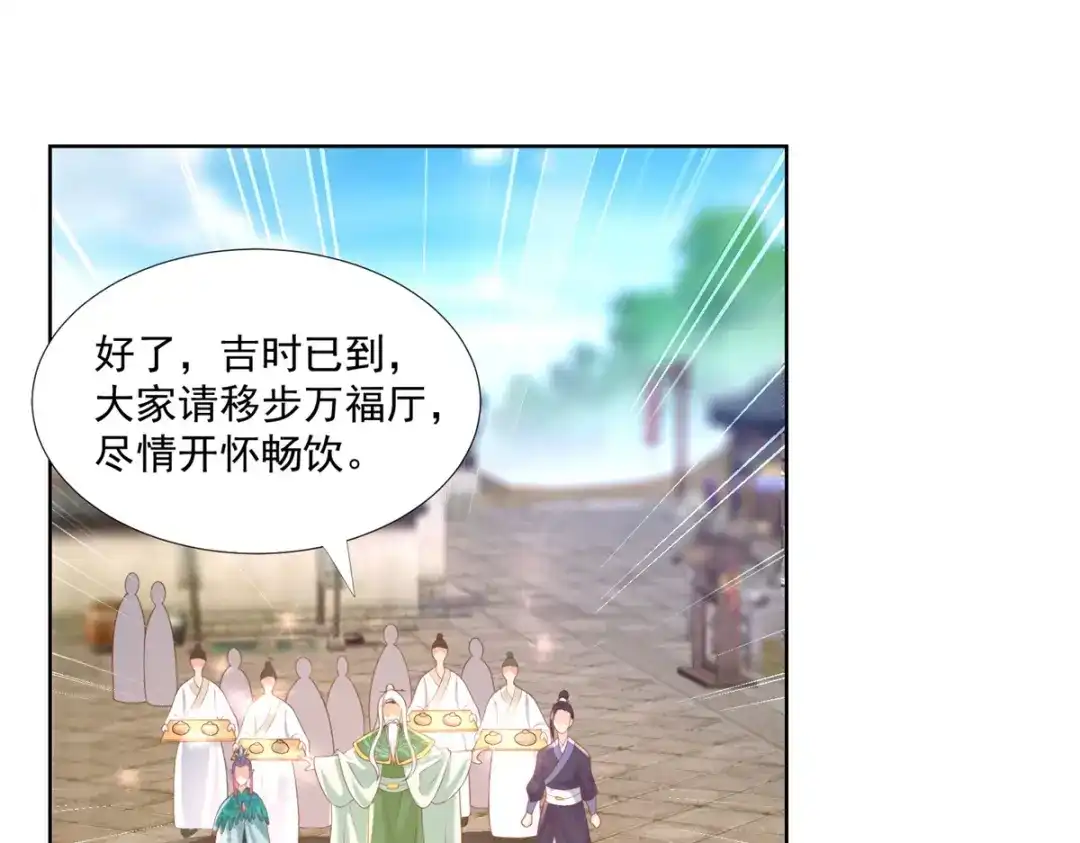 《至尊重生》第161话 大家风范 第26页