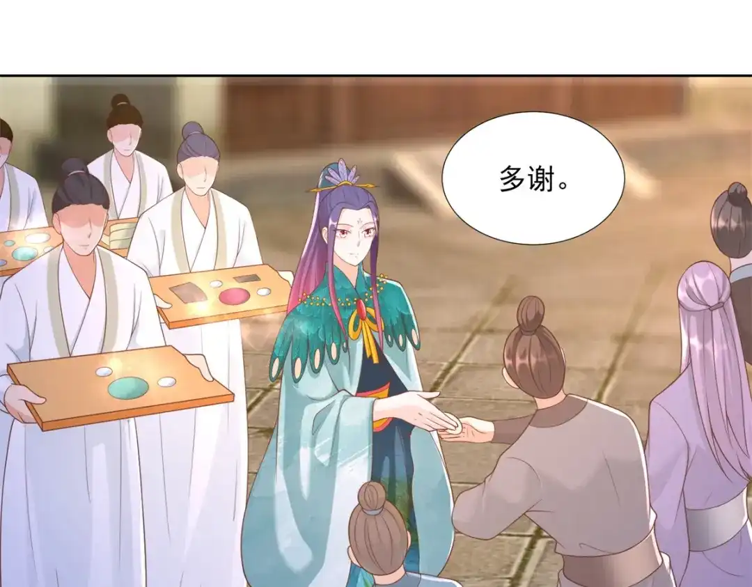 《至尊重生》第161话 大家风范 第28页
