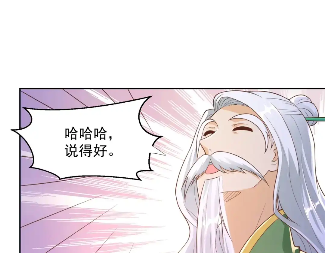《至尊重生》第161话 大家风范 第4页