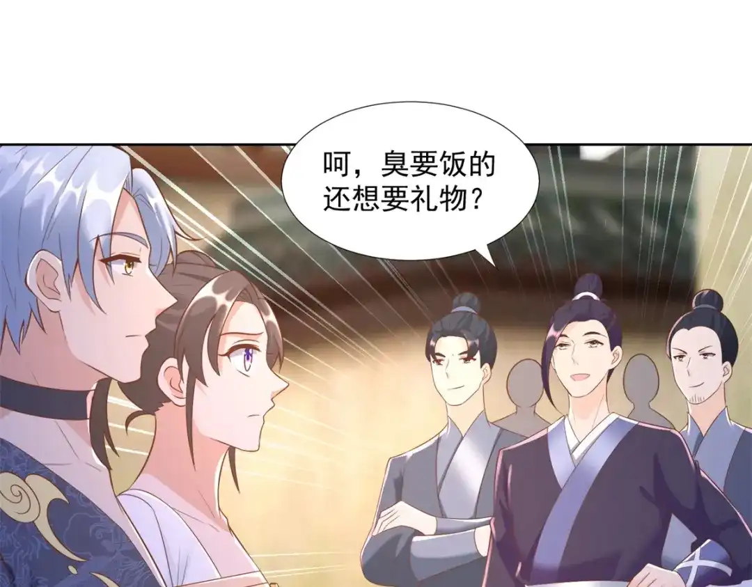《至尊重生》第161话 大家风范 第35页