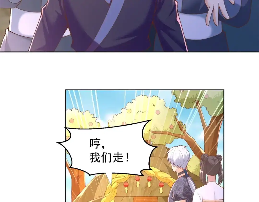 《至尊重生》第161话 大家风范 第47页