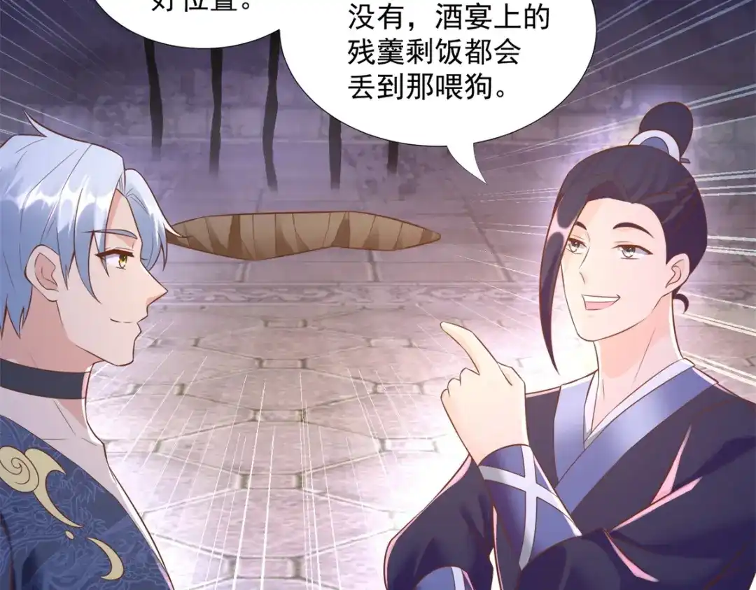《至尊重生》第161话 大家风范 第40页