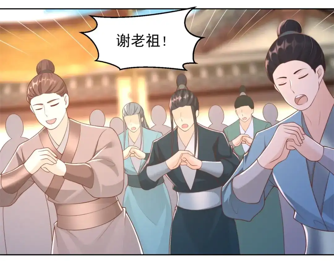 《至尊重生》第161话 大家风范 第25页