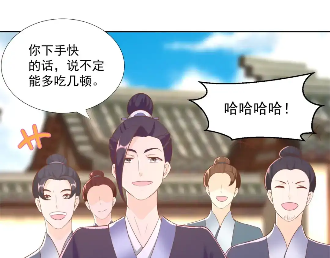 《至尊重生》第161话 大家风范 第42页