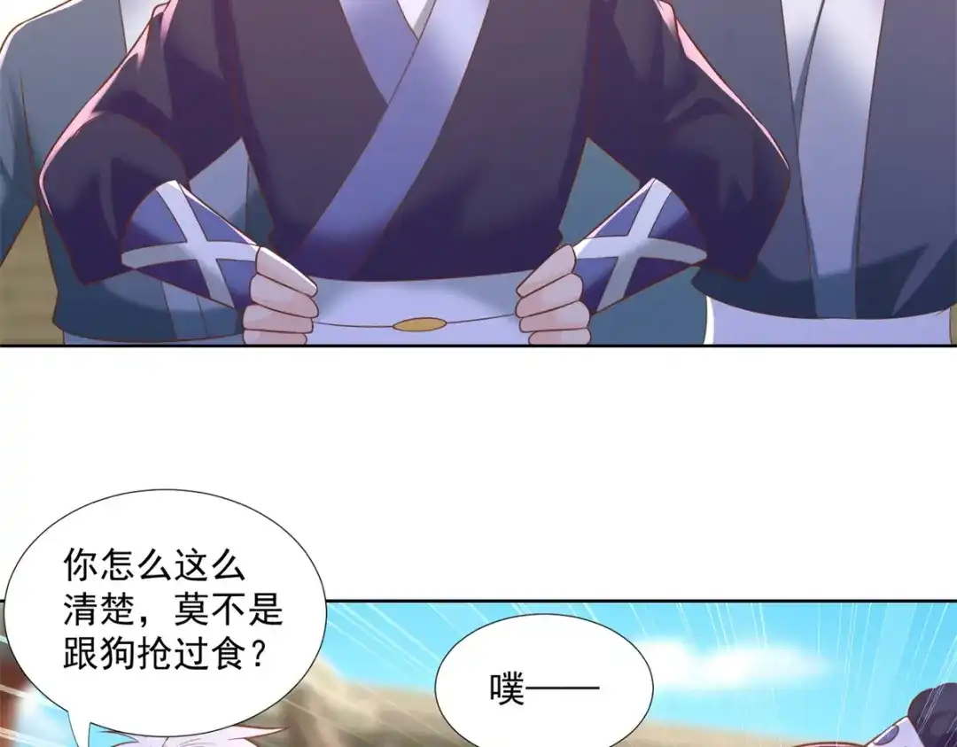 《至尊重生》第161话 大家风范 第43页