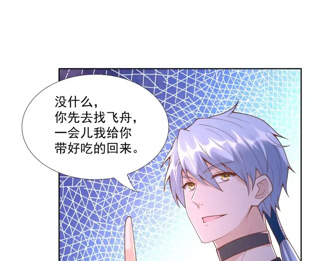 《至尊重生》第161话 大家风范 第57页