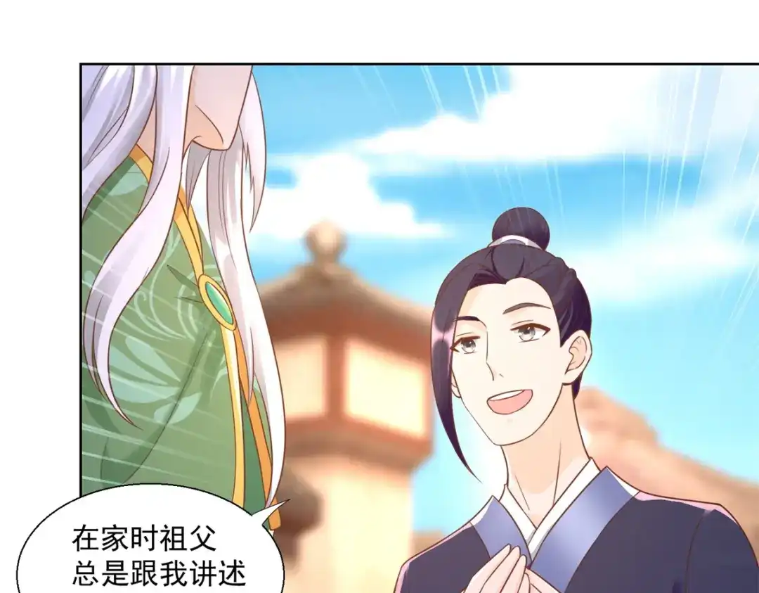 《至尊重生》第161话 大家风范 第17页