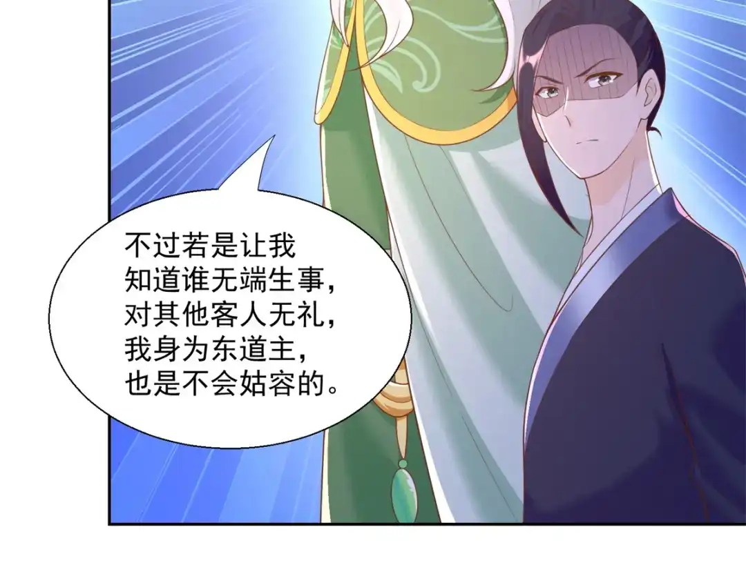 《至尊重生》第161话 大家风范 第10页