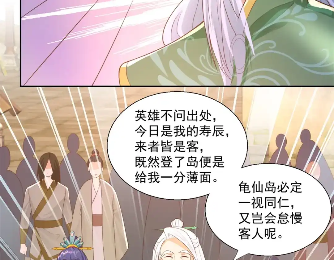《至尊重生》第161话 大家风范 第5页