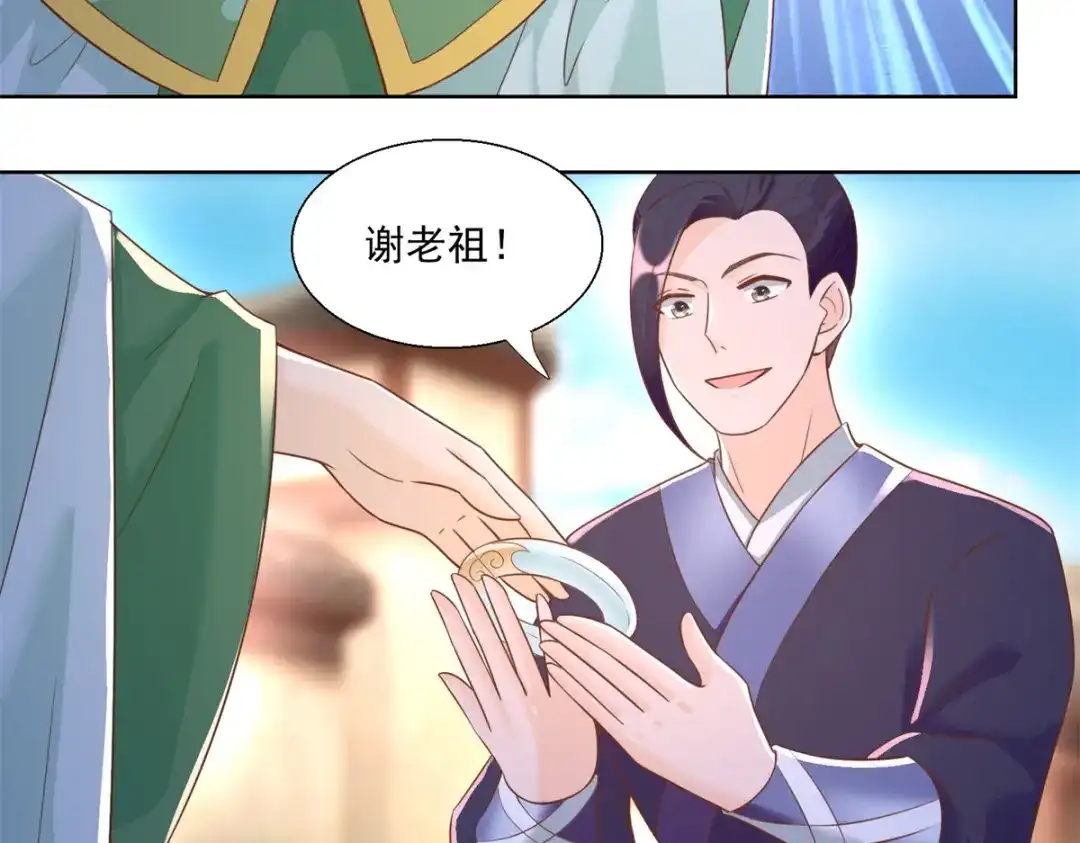 《至尊重生》第161话 大家风范 第15页